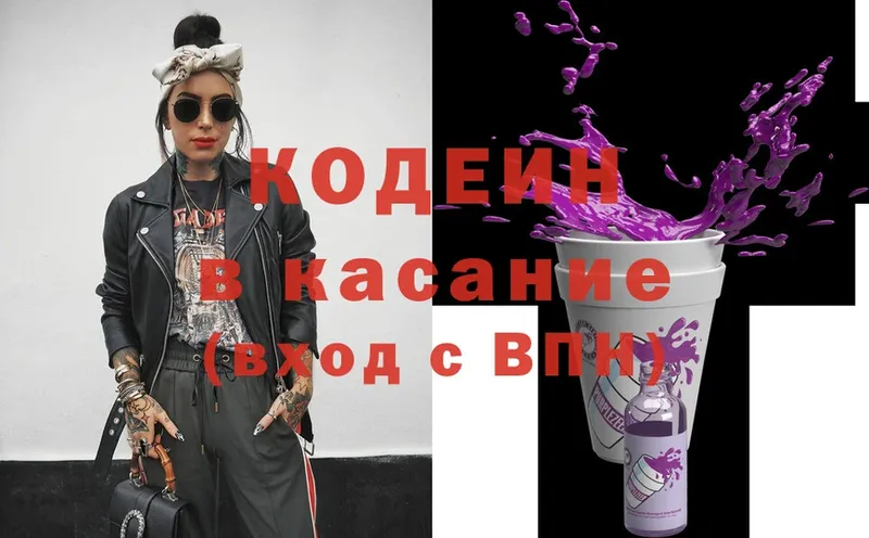 Кодеиновый сироп Lean Purple Drank  Петропавловск-Камчатский 