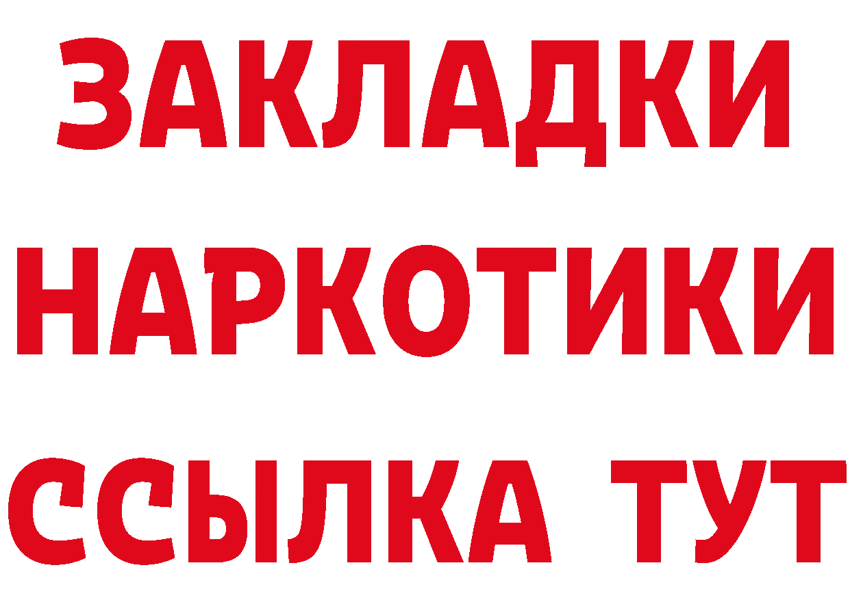 Героин белый как зайти это OMG Петропавловск-Камчатский