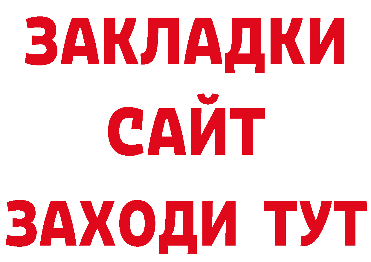 ГАШ гарик зеркало площадка ссылка на мегу Петропавловск-Камчатский