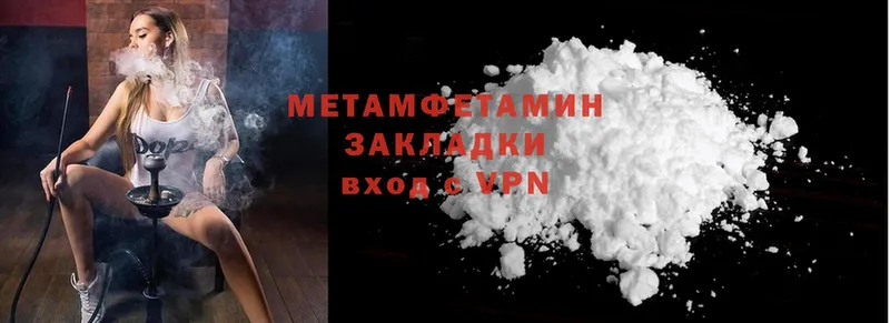 Метамфетамин витя  darknet официальный сайт  Петропавловск-Камчатский  закладка 